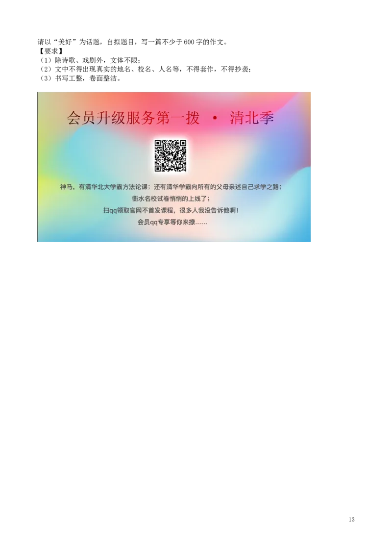 四川省遂宁市2019年中考语文真题试题（含解析）_中考真题_1.语文中考真题2015-2024年_2019年全国中考语文154份_2019年全国中考YuWen154份