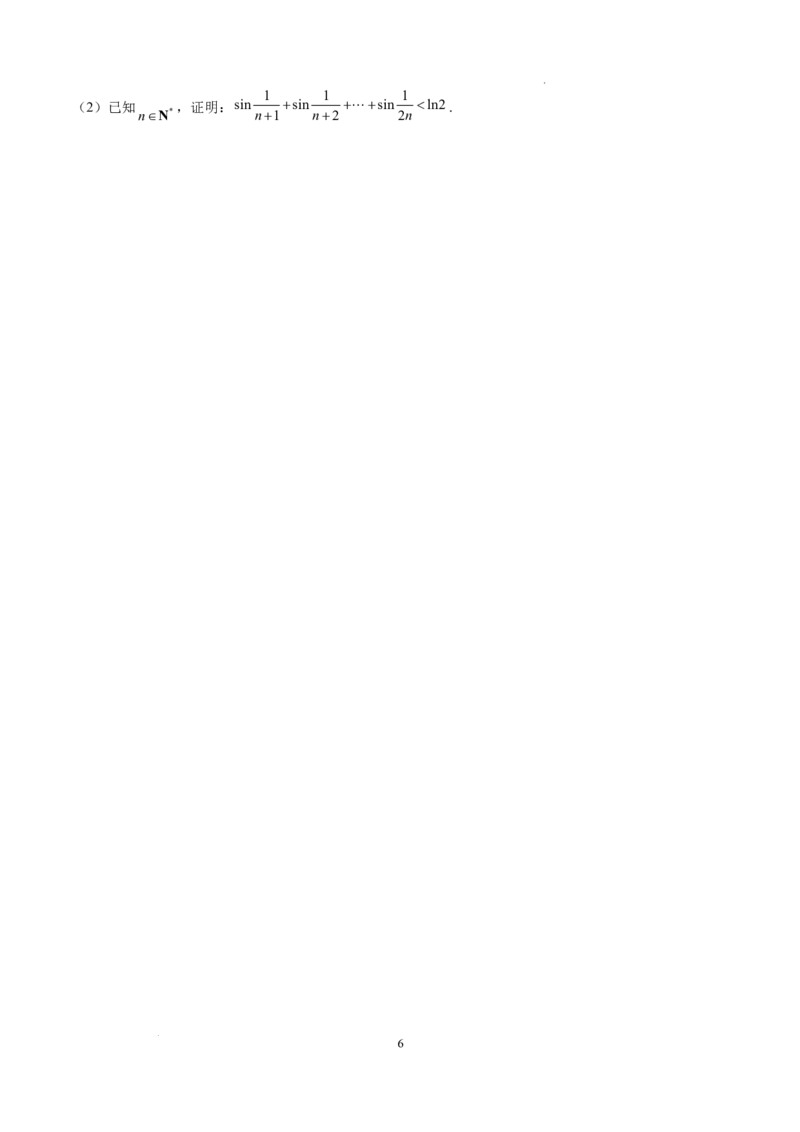 数学（新高考Ⅱ卷）（考试版）A4_2023高考押题卷_学易金卷-2023学科网押题卷（各科各版本）_2023学科网押题卷-学易金卷-数学_数学（新高考Ⅱ卷）-学易金卷：2023年高考考前押题密卷
