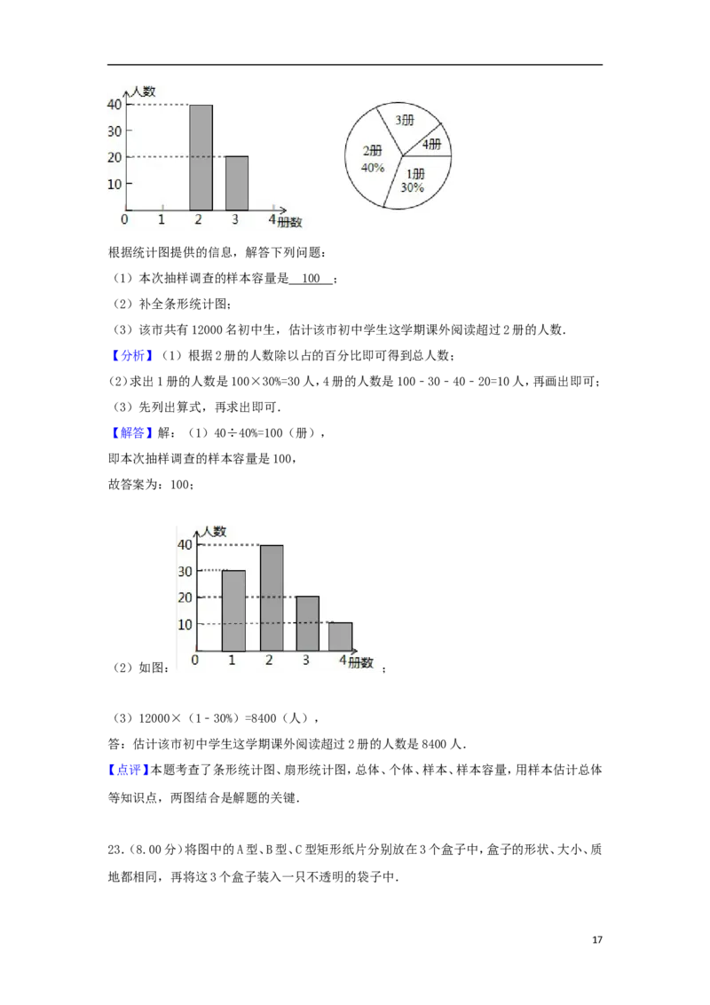 江苏省常州市2018年中考数学真题试题（含解析）_中考真题_2.数学中考真题2015-2024年_2018年全国中考数学258份