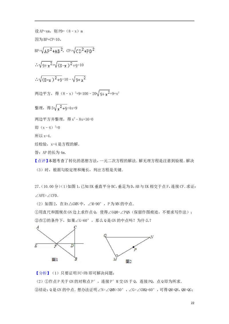江苏省常州市2018年中考数学真题试题（含解析）_中考真题_2.数学中考真题2015-2024年_2018年全国中考数学258份