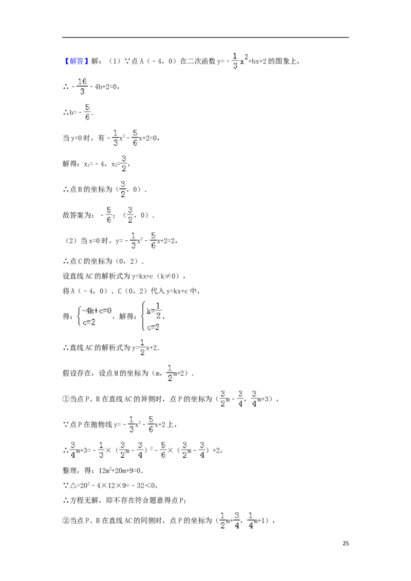 江苏省常州市2018年中考数学真题试题（含解析）_中考真题_2.数学中考真题2015-2024年_2018年全国中考数学258份