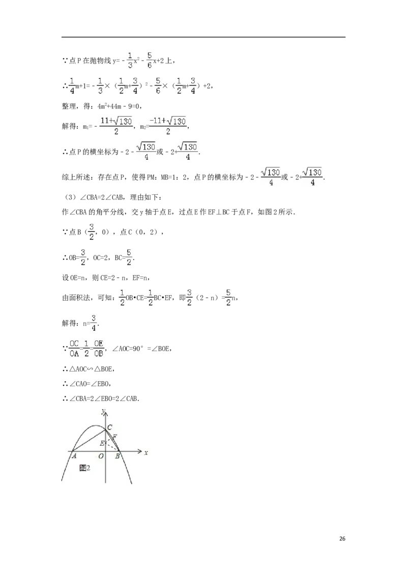 江苏省常州市2018年中考数学真题试题（含解析）_中考真题_2.数学中考真题2015-2024年_2018年全国中考数学258份