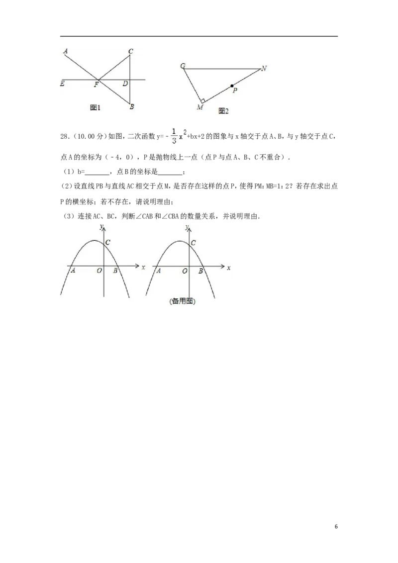江苏省常州市2018年中考数学真题试题（含解析）_中考真题_2.数学中考真题2015-2024年_2018年全国中考数学258份