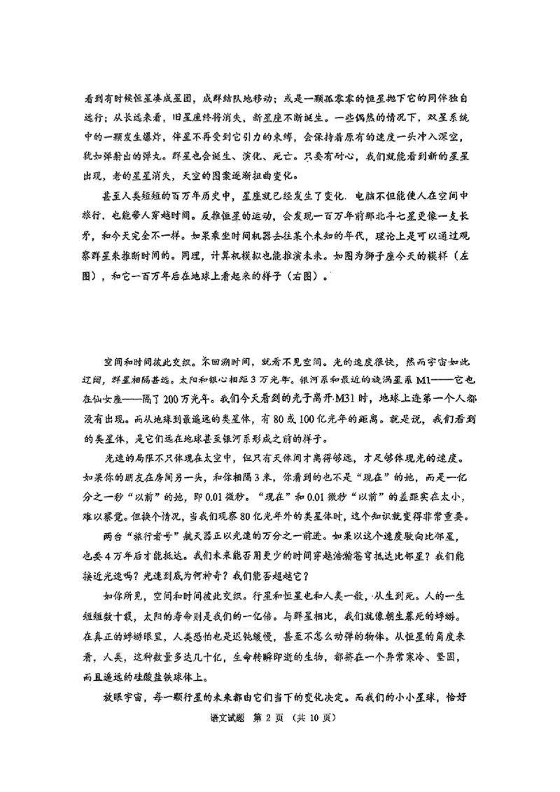 长春四模语文试卷_2024年5月_01按日期_12号_2024届吉林省长春市高三下学期四模试题_吉林省长春市2024届高三下学期四模试题语文PDF版含答案