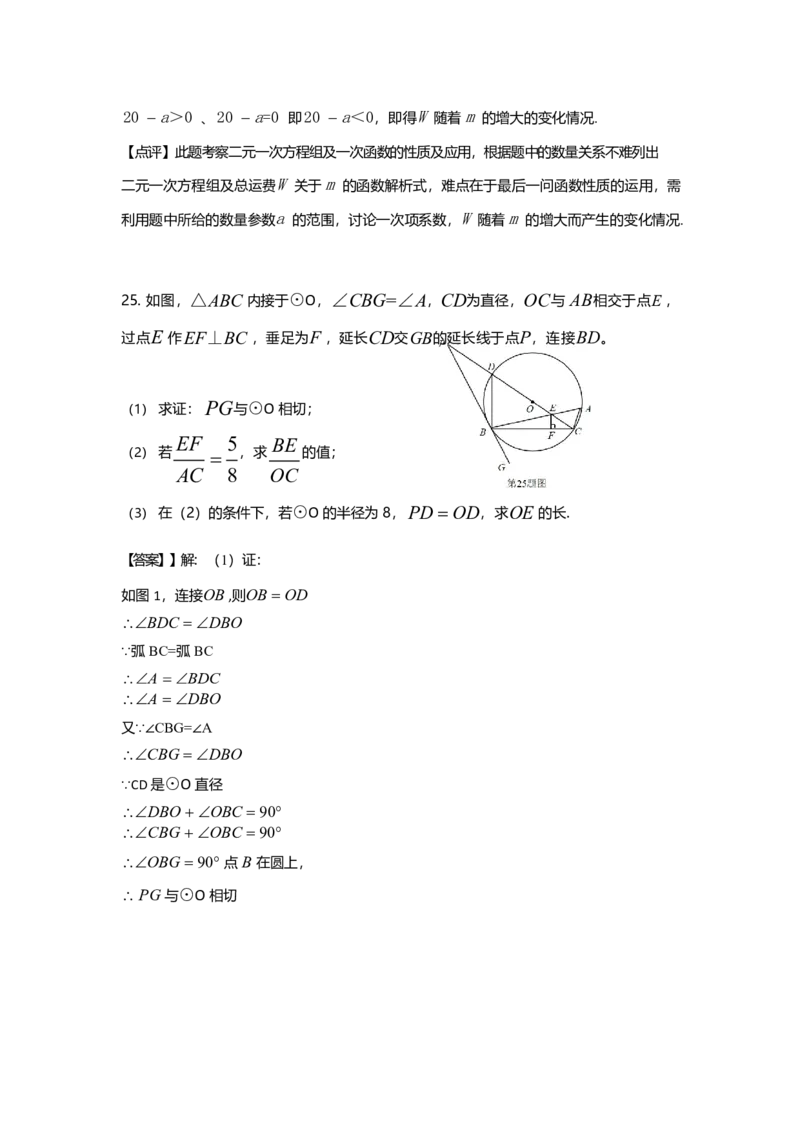广西南宁市（六市同城）2018年中考数学真题试题（含解析）_中考真题_2.数学中考真题2015-2024年_2018年全国中考数学258份