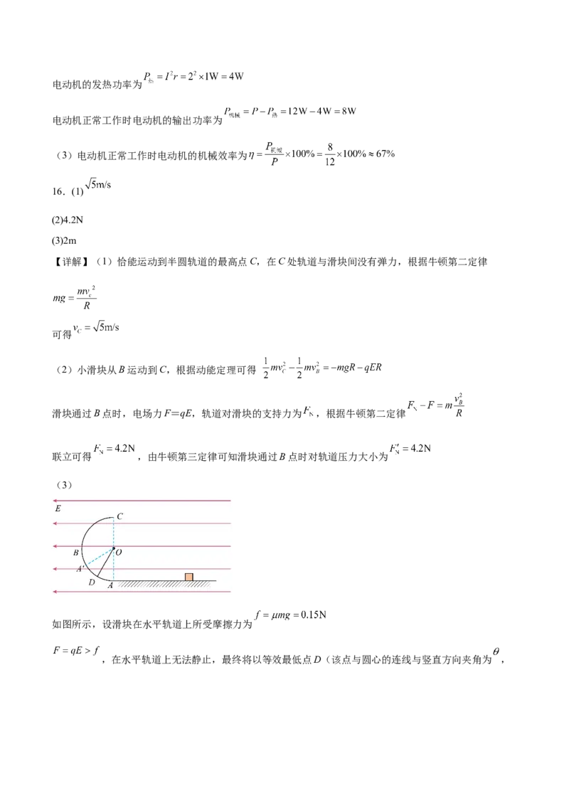 福建省龙岩市一级校盟2025-2026学年高二上学期半期考联考物理试卷（含解析）_251221福建省龙岩市一级校盟2025-2026学年高二上学期期中联考试题（全）
