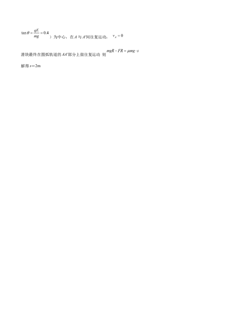 福建省龙岩市一级校盟2025-2026学年高二上学期半期考联考物理试卷（含解析）_251221福建省龙岩市一级校盟2025-2026学年高二上学期期中联考试题（全）