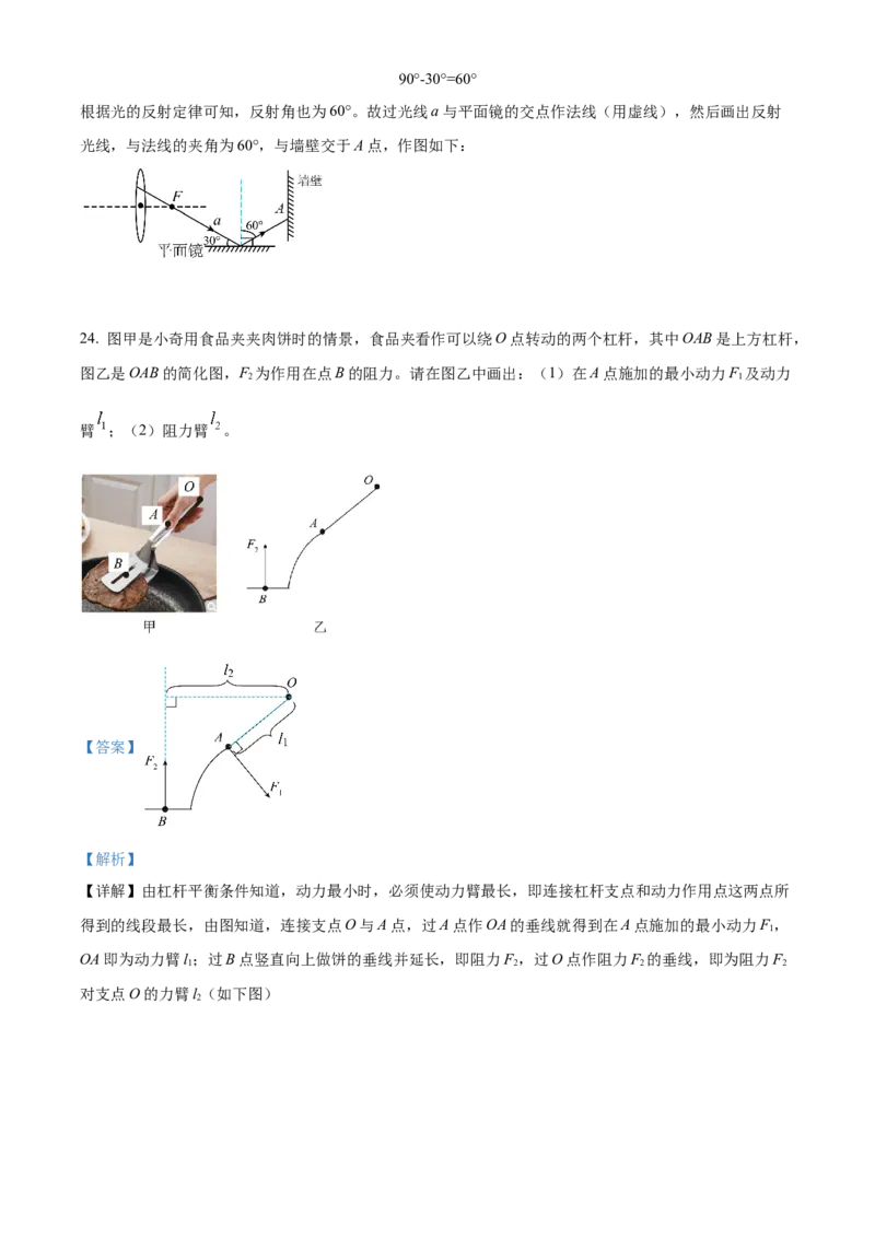 2022年辽宁省本溪铁岭辽阳葫芦岛中考物理试题（解析版.）_中考真题_4.物理中考真题2015-2024年_地区卷_辽宁物理_辽宁物理_本溪物理14-22