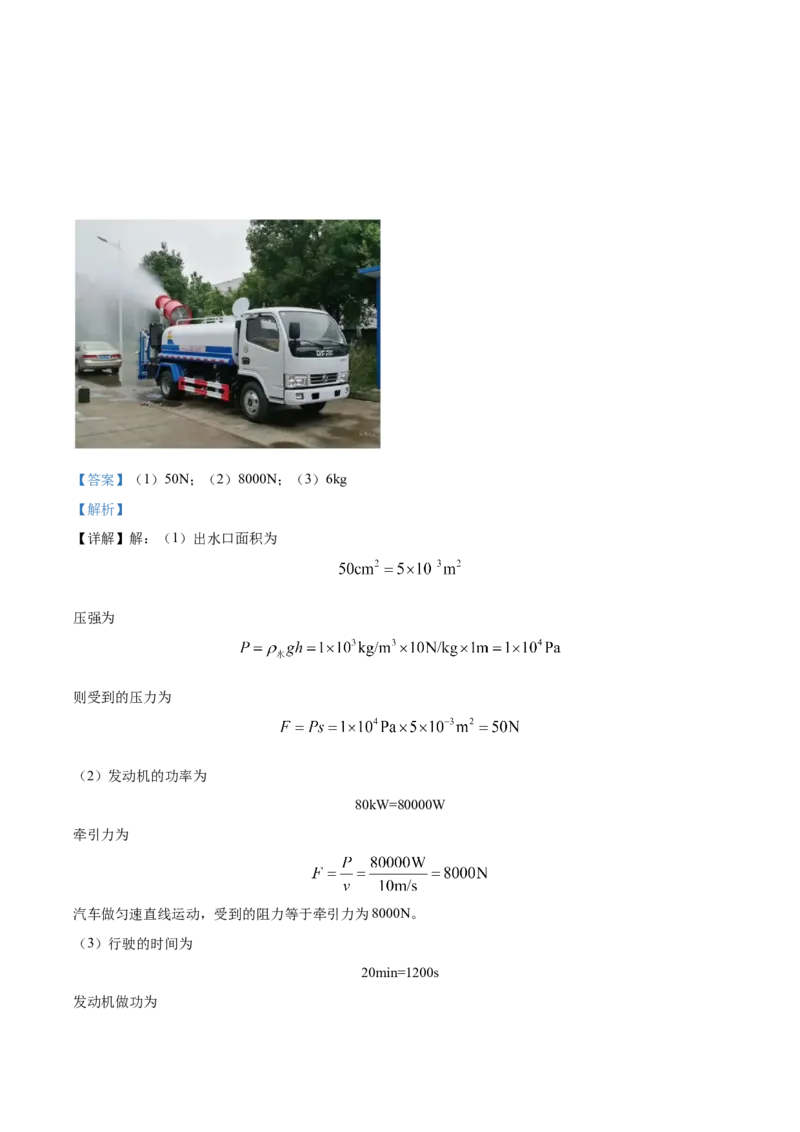 2022年辽宁省本溪铁岭辽阳葫芦岛中考物理试题（解析版.）_中考真题_4.物理中考真题2015-2024年_地区卷_辽宁物理_辽宁物理_本溪物理14-22