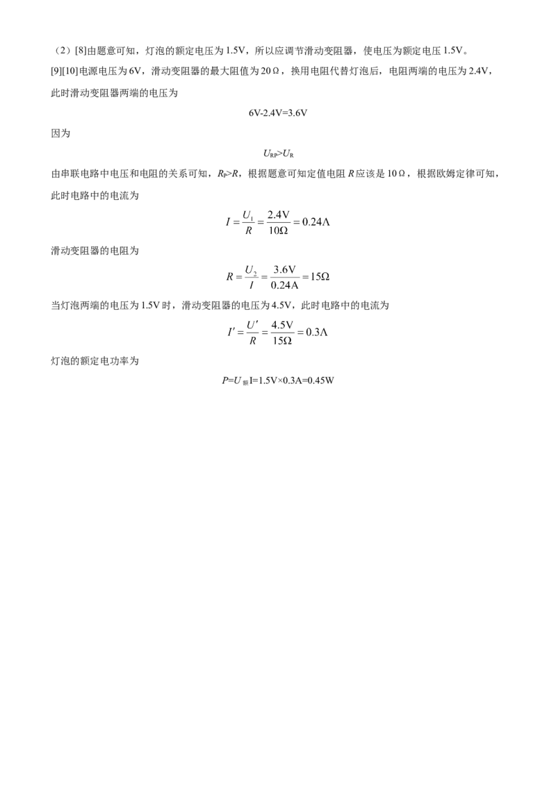 2022年辽宁省本溪铁岭辽阳葫芦岛中考物理试题（解析版.）_中考真题_4.物理中考真题2015-2024年_地区卷_辽宁物理_辽宁物理_本溪物理14-22