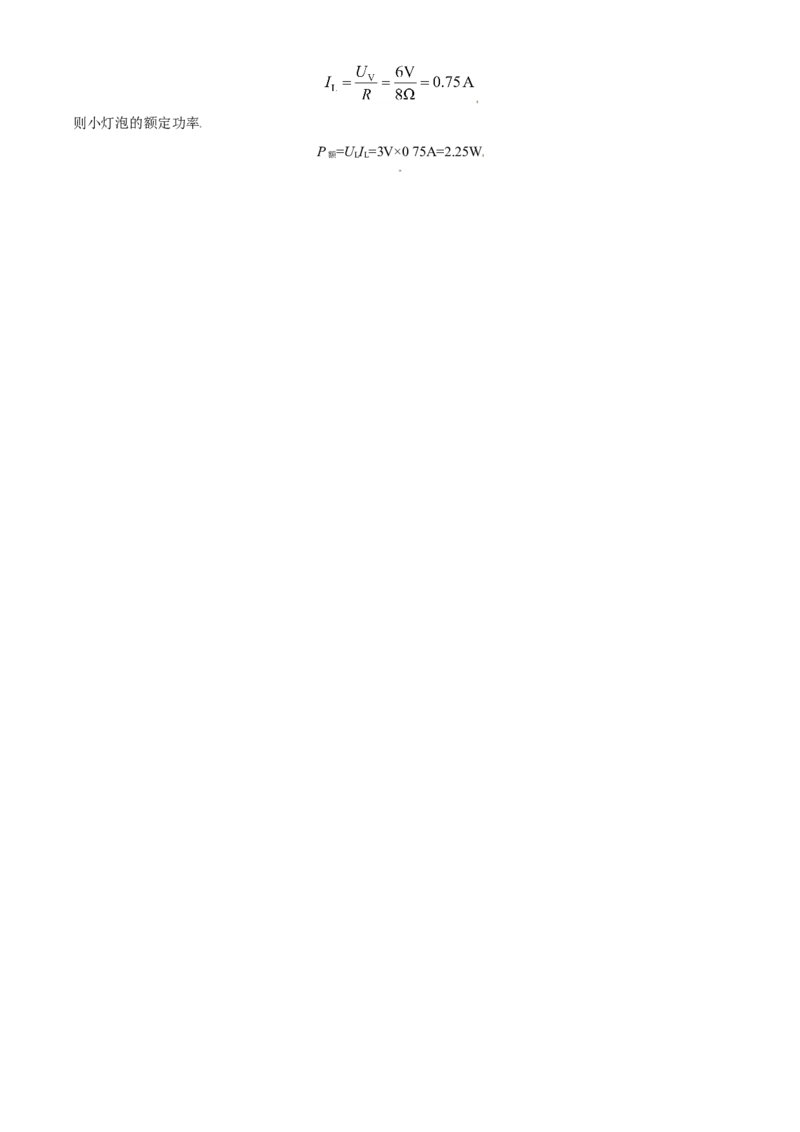 2021年辽宁省鞍山市中考物理试卷（解析）_中考真题_4.物理中考真题2015-2024年_地区卷_辽宁物理_辽宁物理_鞍山物理13-22