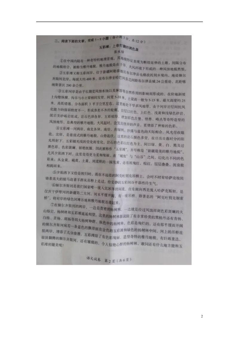 广西贵港市2015年中考语文真题试题（扫描版，无答案）_中考真题_1.语文中考真题2015-2024年_2015年全国中考语文154份_2015年全国中考154份