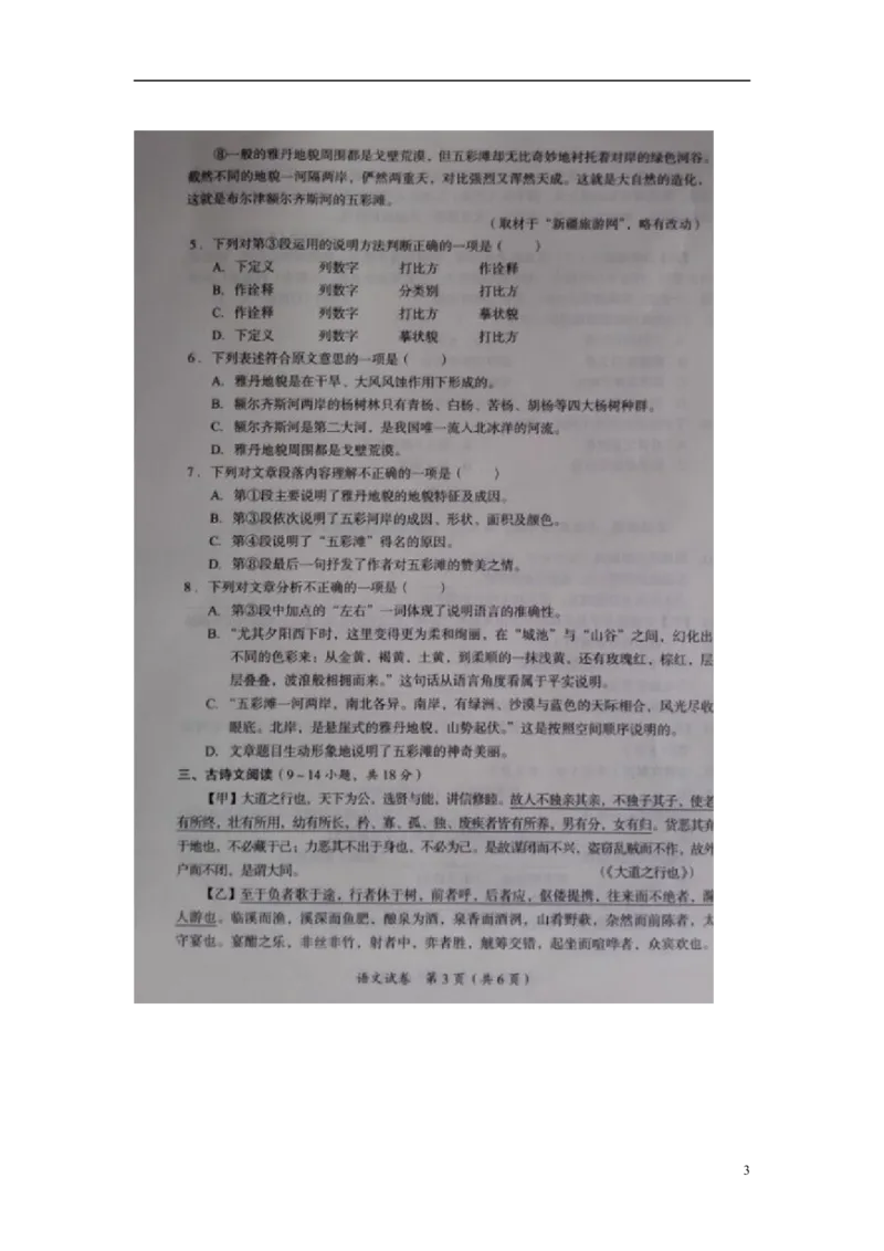 广西贵港市2015年中考语文真题试题（扫描版，无答案）_中考真题_1.语文中考真题2015-2024年_2015年全国中考语文154份_2015年全国中考154份