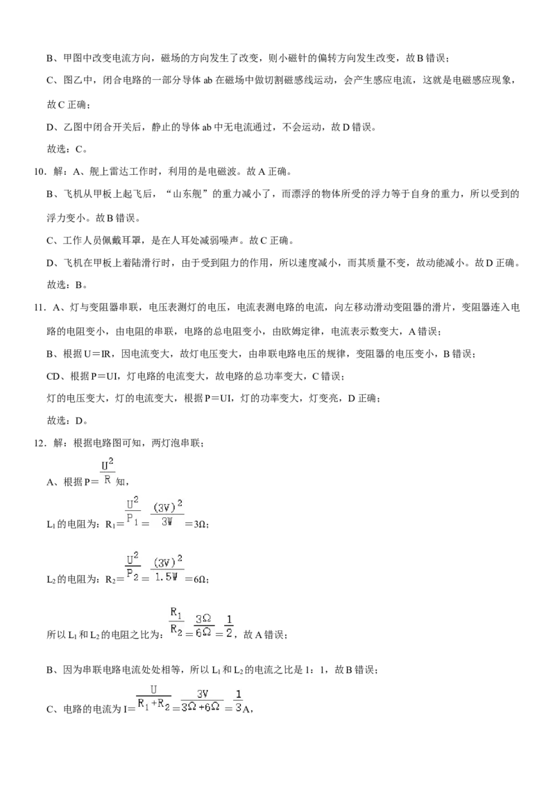 2020年黑龙江省哈尔滨市中考物理及答案_中考真题_4.物理中考真题2015-2024年_地区卷_黑龙江_哈尔滨中考物理