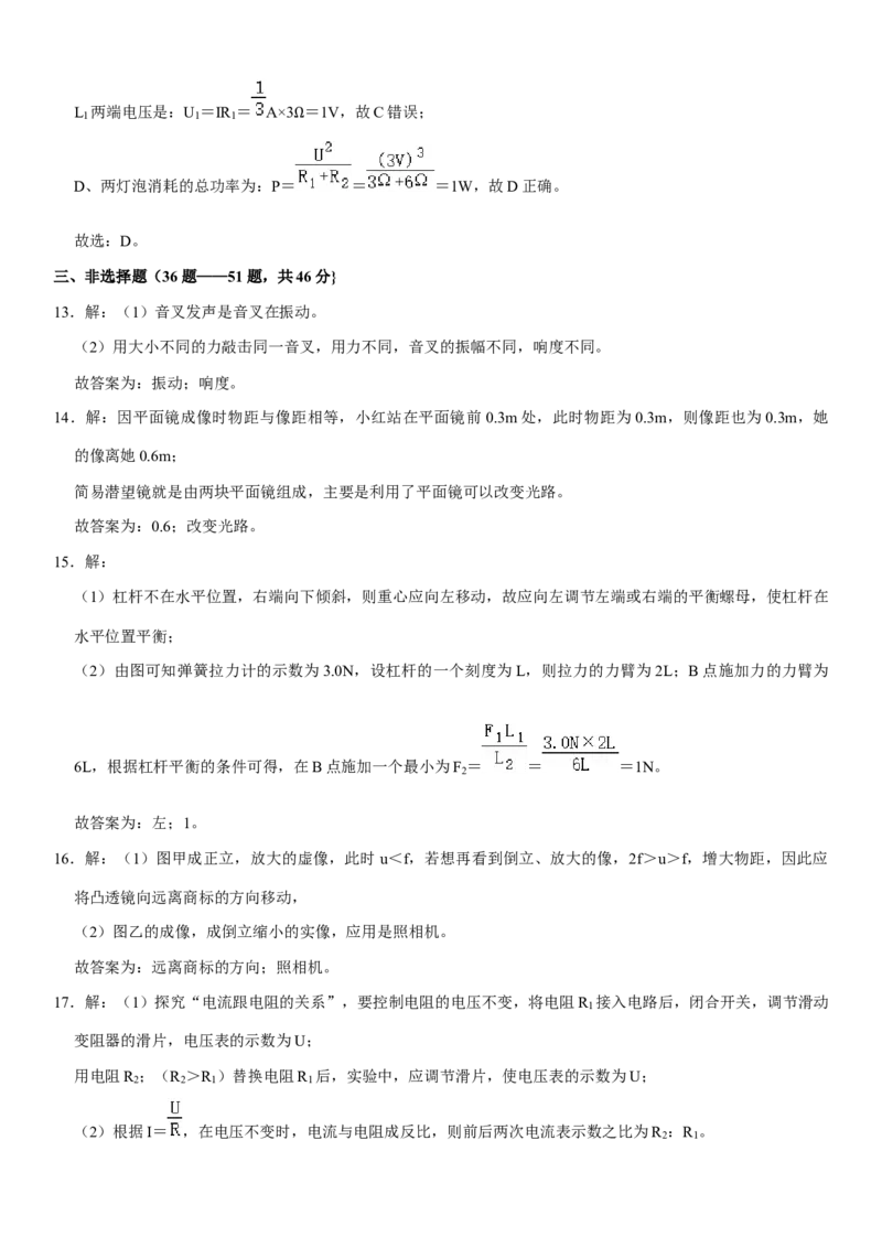 2020年黑龙江省哈尔滨市中考物理及答案_中考真题_4.物理中考真题2015-2024年_地区卷_黑龙江_哈尔滨中考物理