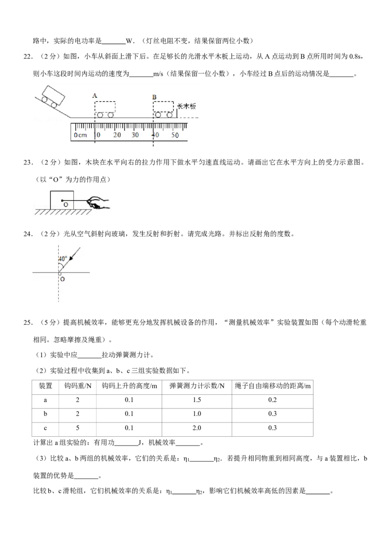 2020年黑龙江省哈尔滨市中考物理及答案_中考真题_4.物理中考真题2015-2024年_地区卷_黑龙江_哈尔滨中考物理