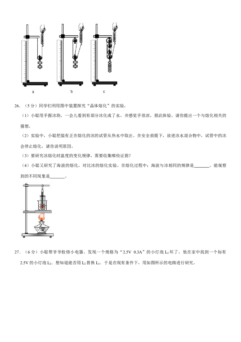 2020年黑龙江省哈尔滨市中考物理及答案_中考真题_4.物理中考真题2015-2024年_地区卷_黑龙江_哈尔滨中考物理