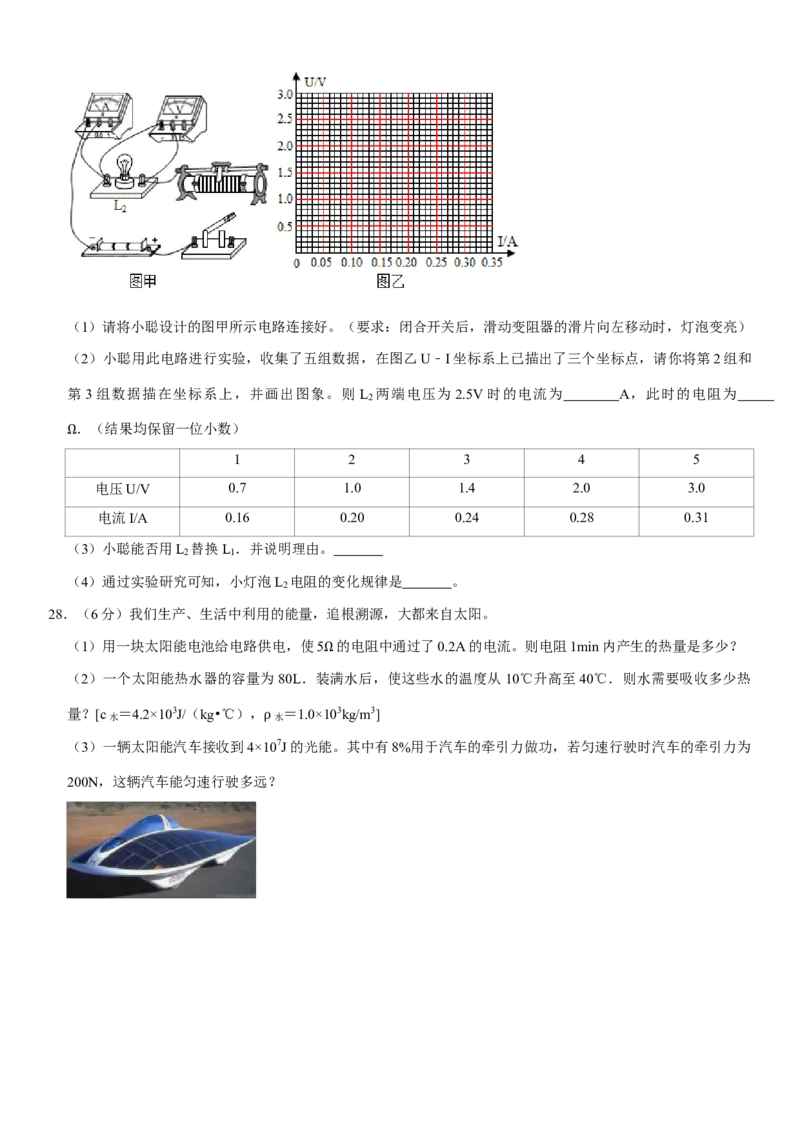 2020年黑龙江省哈尔滨市中考物理及答案_中考真题_4.物理中考真题2015-2024年_地区卷_黑龙江_哈尔滨中考物理
