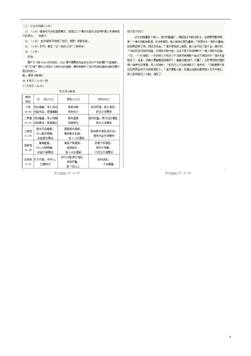 内蒙古呼和浩特市2017年中考语文真题试题（含扫描答案）_中考真题_1.语文中考真题2015-2024年_2017年全国中考语文196份_2017年全国中考YuWen196份