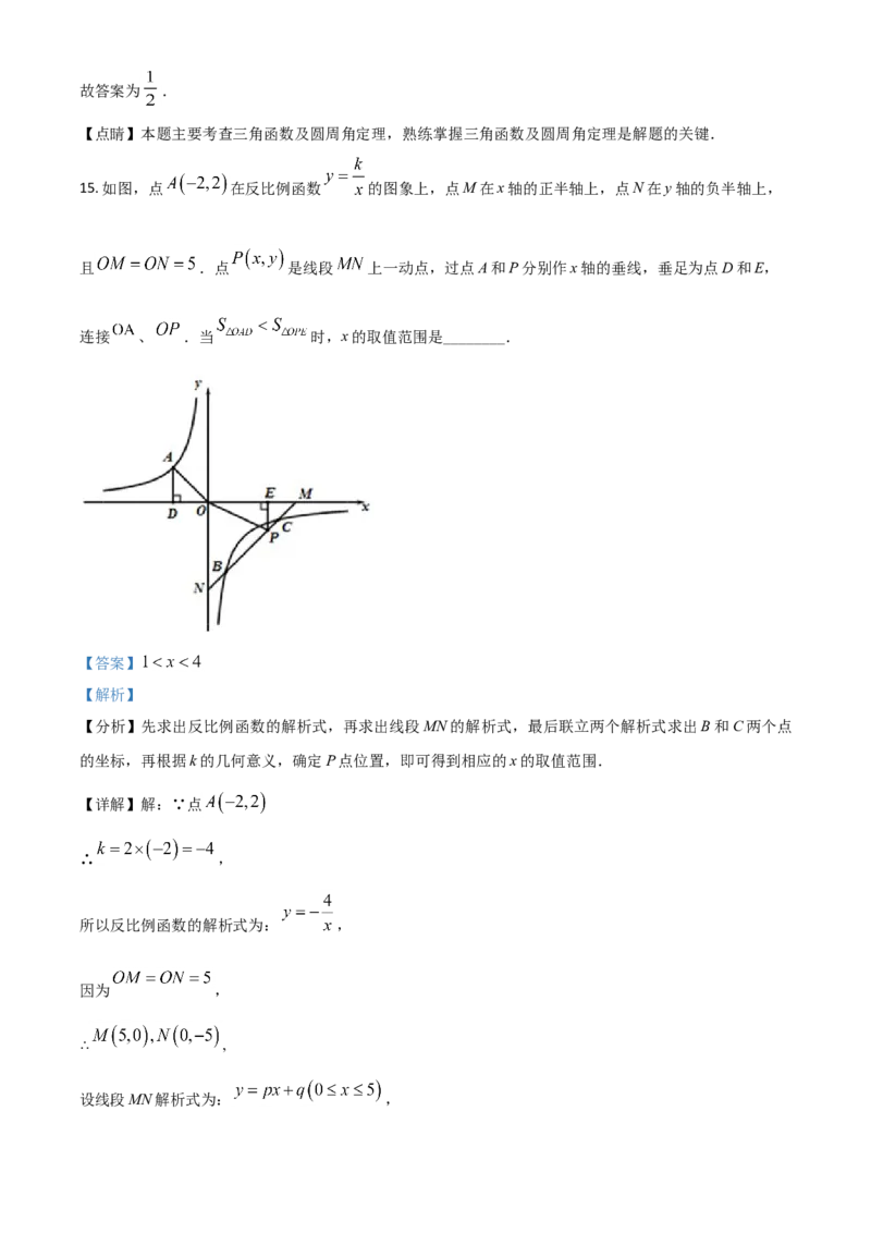 四川省广元市2021年中考数学试题（解析版）_中考真题_2.数学中考真题2015-2024年_2021中考数学真题86份_2021四川_广元数学