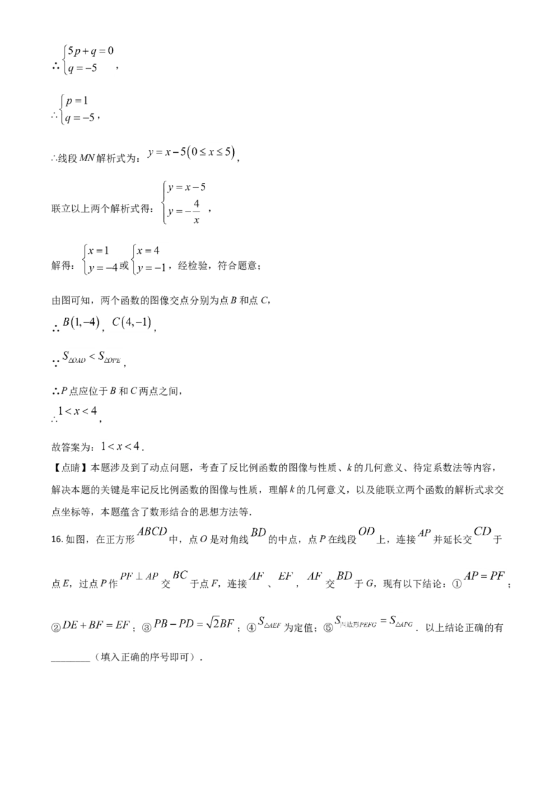 四川省广元市2021年中考数学试题（解析版）_中考真题_2.数学中考真题2015-2024年_2021中考数学真题86份_2021四川_广元数学