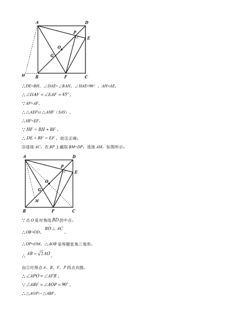 四川省广元市2021年中考数学试题（解析版）_中考真题_2.数学中考真题2015-2024年_2021中考数学真题86份_2021四川_广元数学