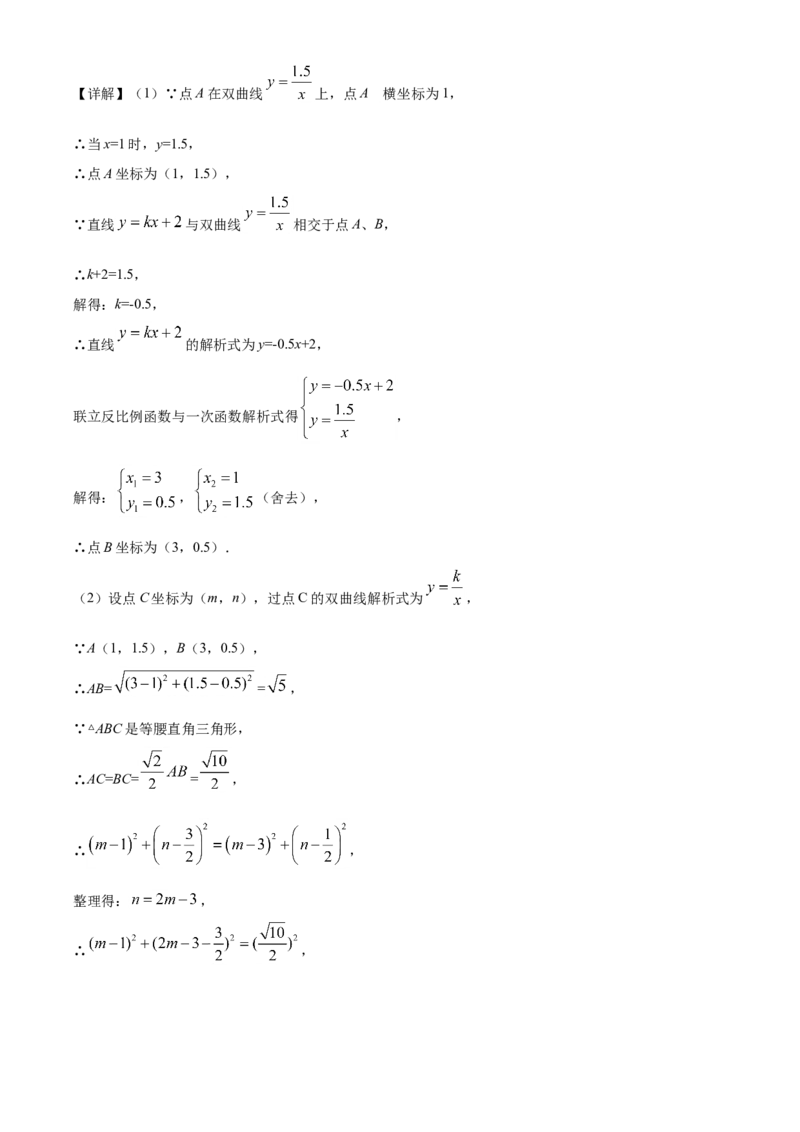 四川省广元市2021年中考数学试题（解析版）_中考真题_2.数学中考真题2015-2024年_2021中考数学真题86份_2021四川_广元数学