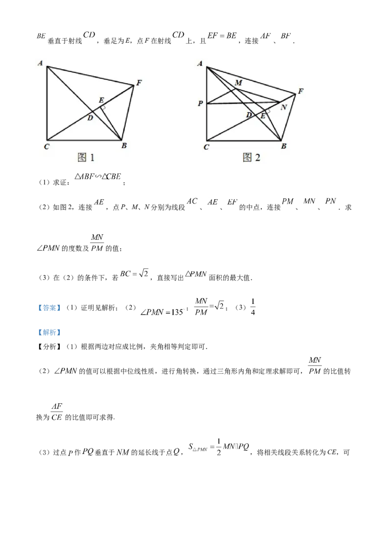 四川省广元市2021年中考数学试题（解析版）_中考真题_2.数学中考真题2015-2024年_2021中考数学真题86份_2021四川_广元数学