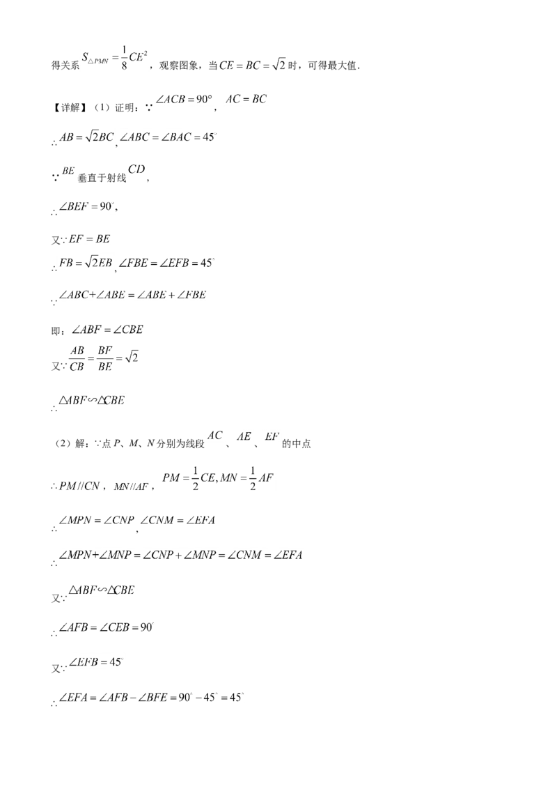 四川省广元市2021年中考数学试题（解析版）_中考真题_2.数学中考真题2015-2024年_2021中考数学真题86份_2021四川_广元数学