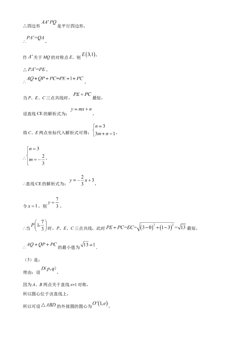 四川省广元市2021年中考数学试题（解析版）_中考真题_2.数学中考真题2015-2024年_2021中考数学真题86份_2021四川_广元数学