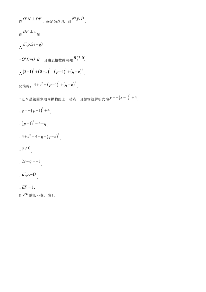 四川省广元市2021年中考数学试题（解析版）_中考真题_2.数学中考真题2015-2024年_2021中考数学真题86份_2021四川_广元数学