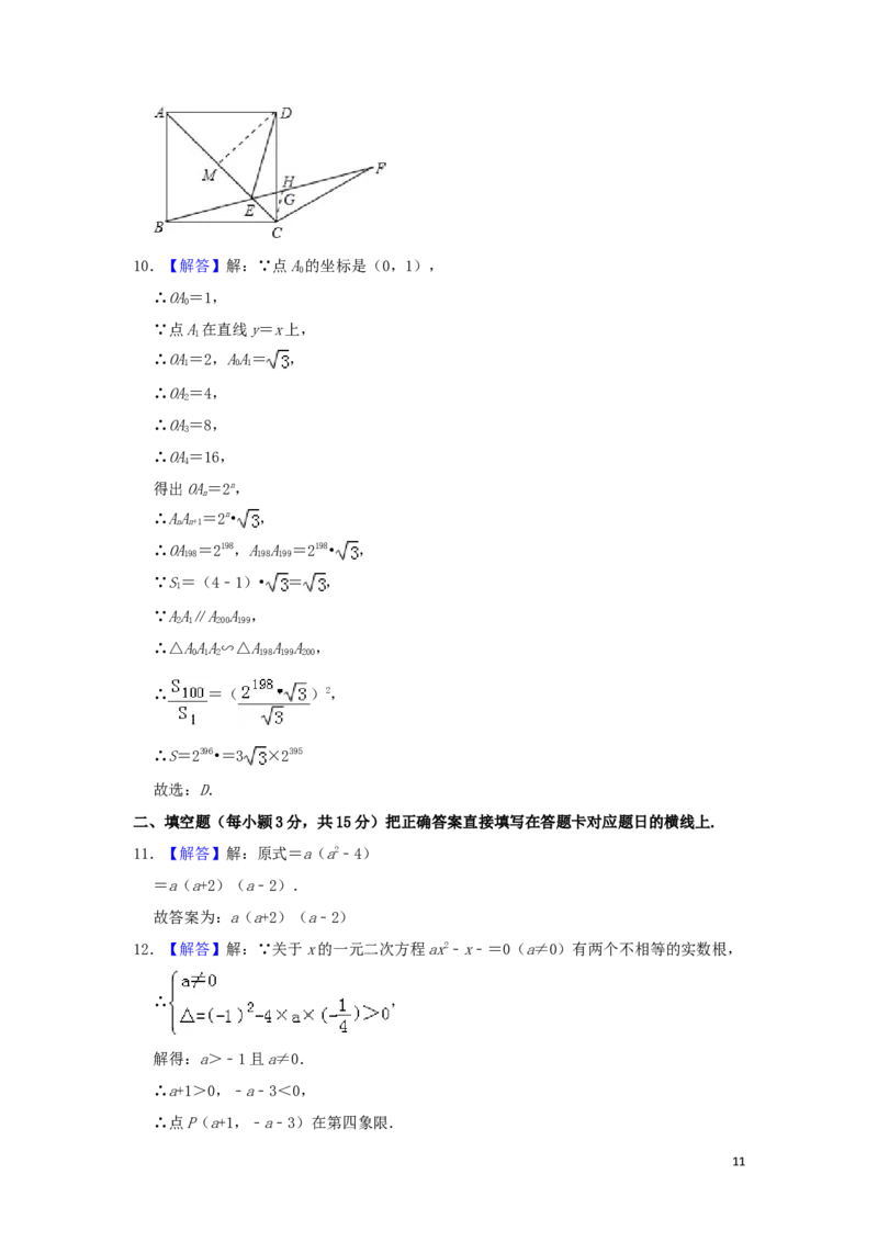 四川省广元市2019年中考数学真题试题（含解析）_中考真题_2.数学中考真题2015-2024年_2019年全国中考数学206份