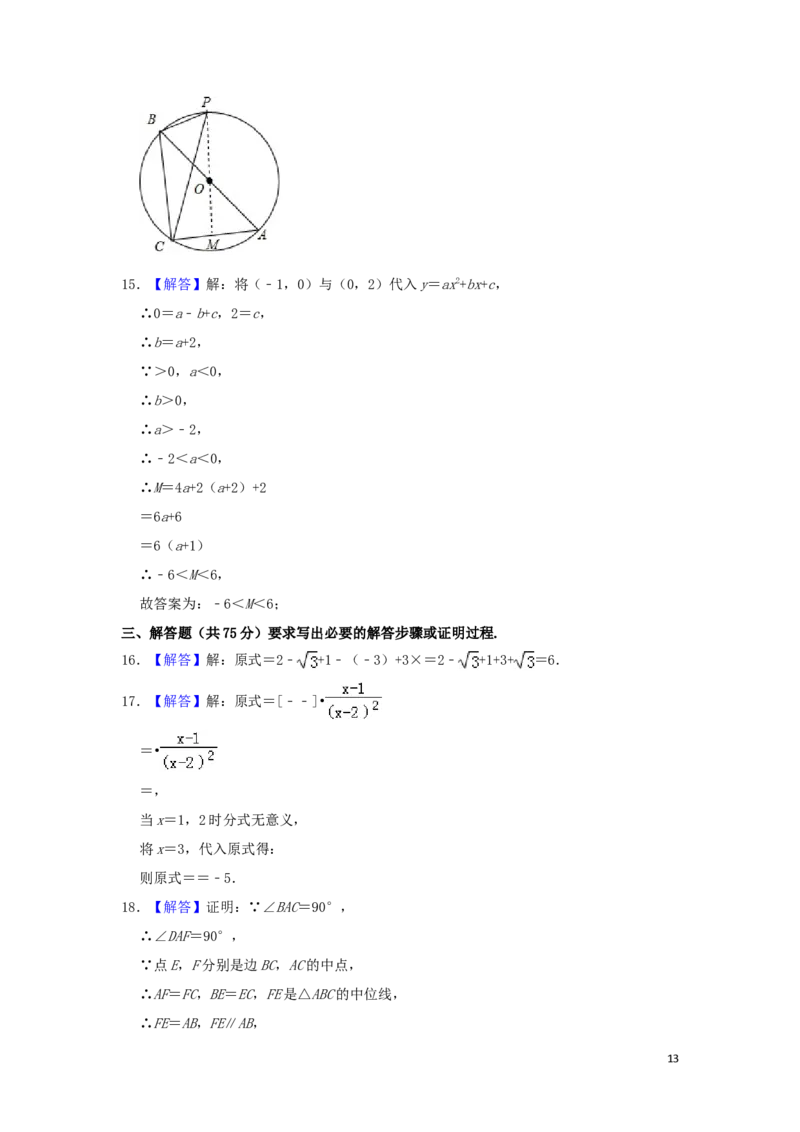 四川省广元市2019年中考数学真题试题（含解析）_中考真题_2.数学中考真题2015-2024年_2019年全国中考数学206份