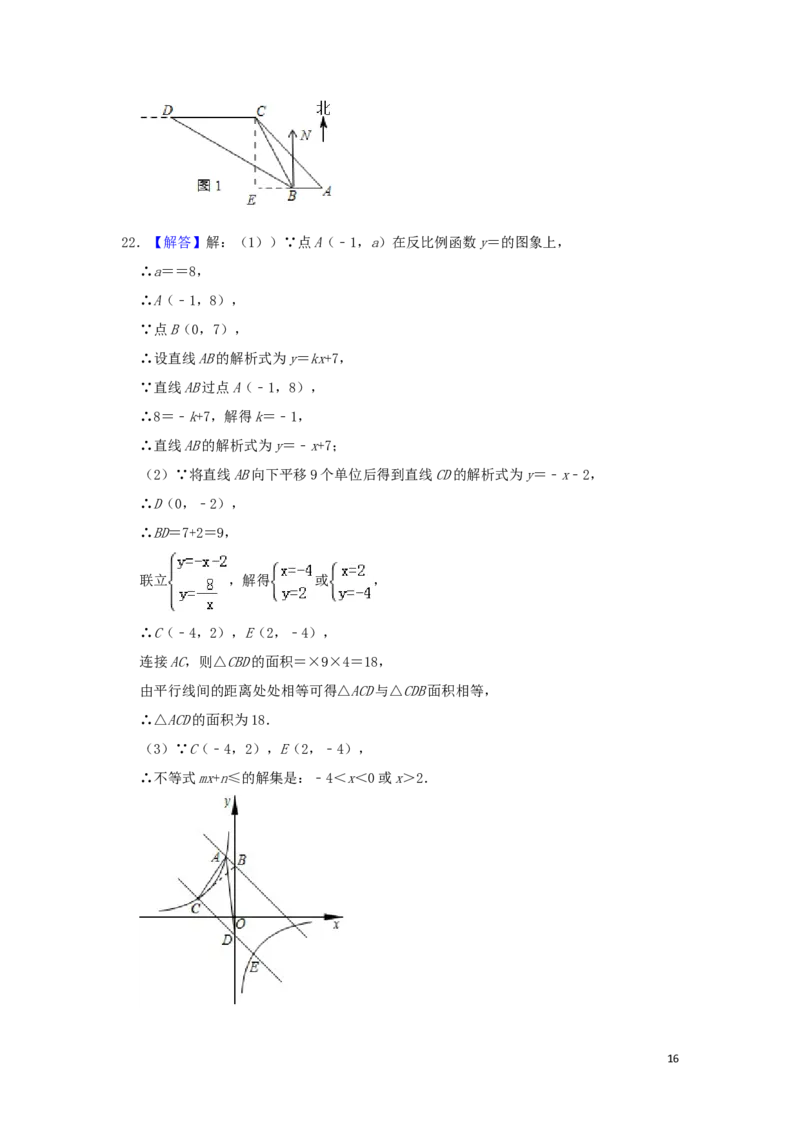 四川省广元市2019年中考数学真题试题（含解析）_中考真题_2.数学中考真题2015-2024年_2019年全国中考数学206份
