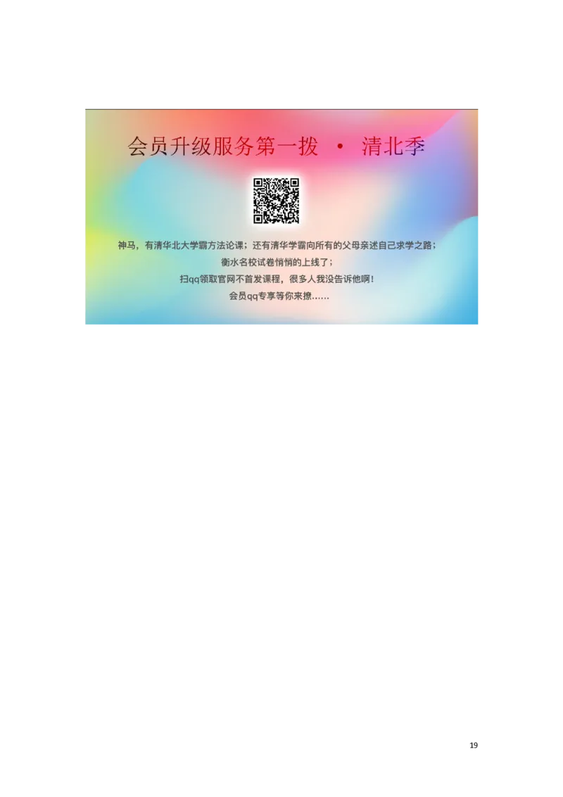 四川省广元市2019年中考数学真题试题（含解析）_中考真题_2.数学中考真题2015-2024年_2019年全国中考数学206份