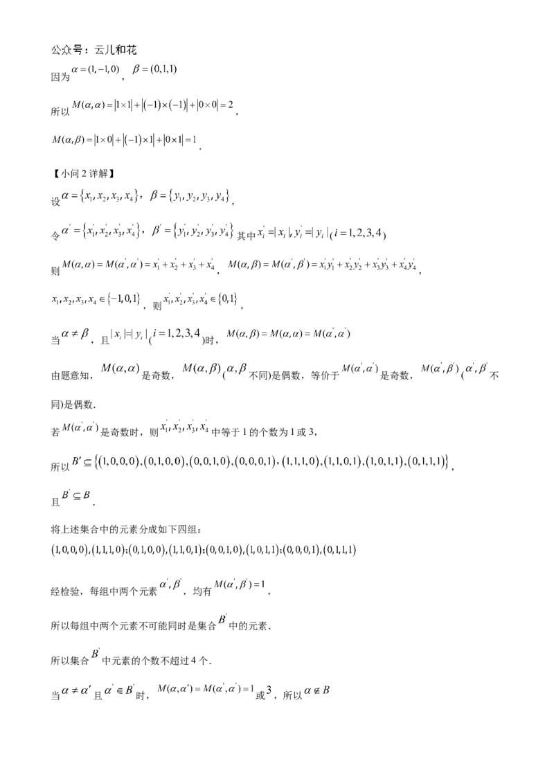 江苏省连云港市新海高级中学2024-2025学年高一上学期开学质量检测数学试题（解析版）_1多考区联考试卷_08272024年秋季高一入学分班考试模拟卷（word解析含答题卡）