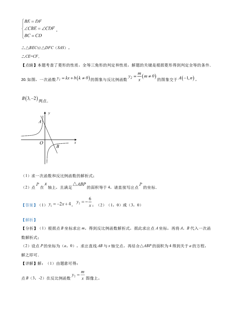 四川省广安市2021年中考数学真题（解析版）_中考真题_2.数学中考真题2015-2024年_2021中考数学真题86份_2021四川_广安数学