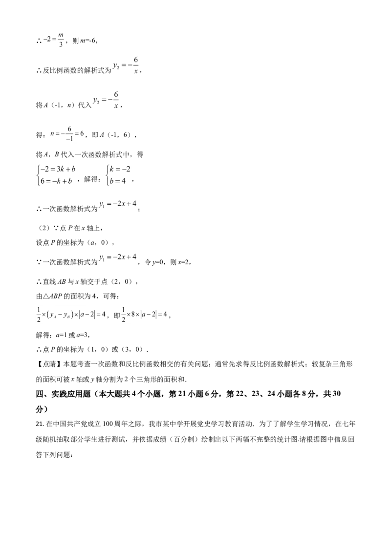 四川省广安市2021年中考数学真题（解析版）_中考真题_2.数学中考真题2015-2024年_2021中考数学真题86份_2021四川_广安数学