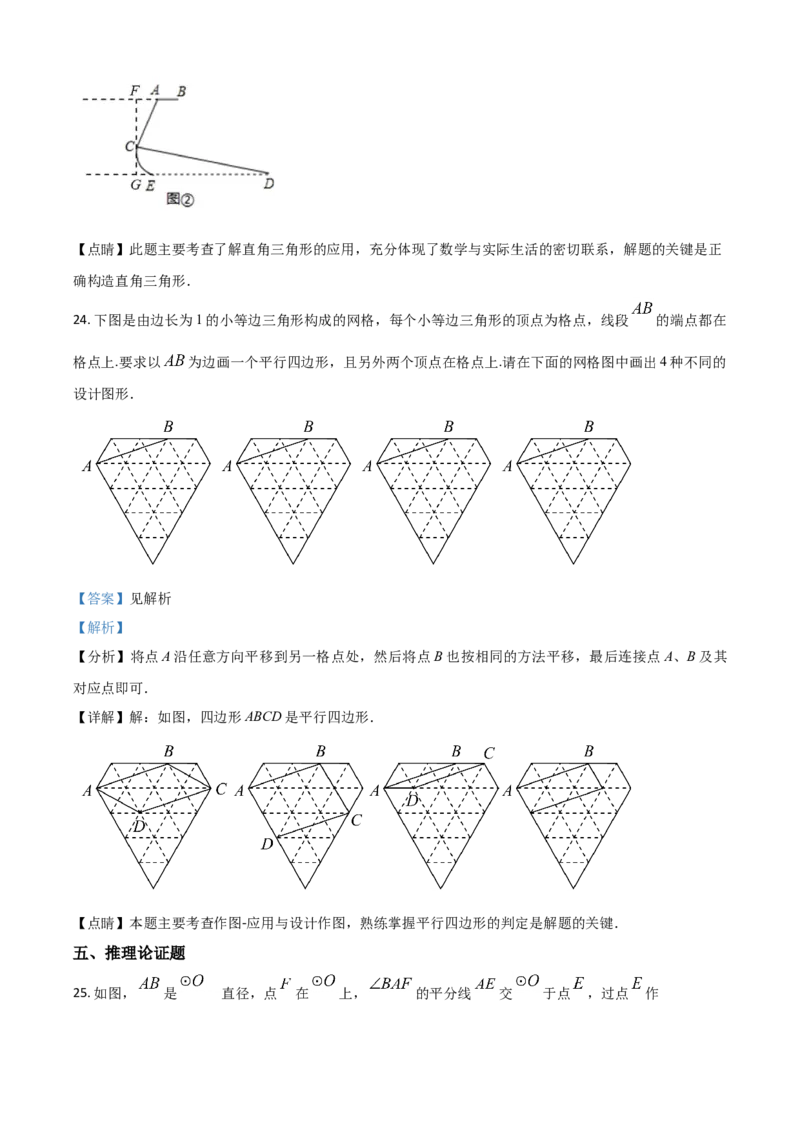 四川省广安市2021年中考数学真题（解析版）_中考真题_2.数学中考真题2015-2024年_2021中考数学真题86份_2021四川_广安数学