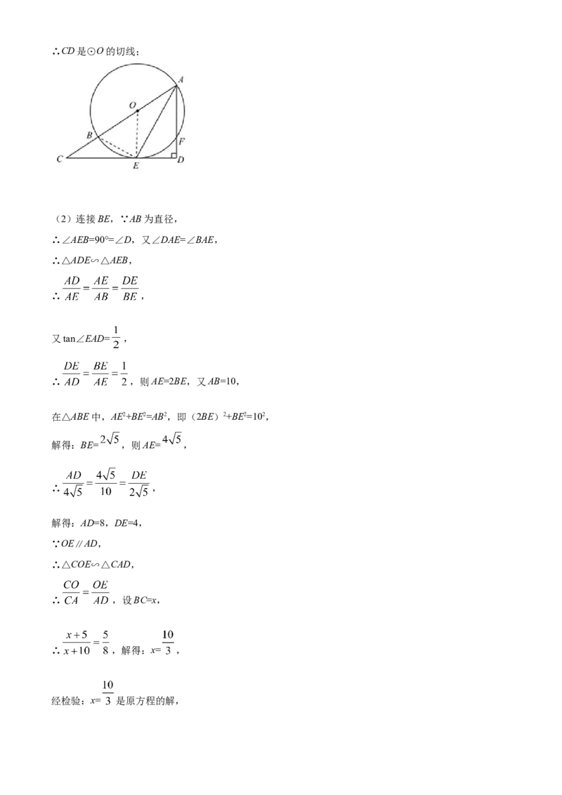 四川省广安市2021年中考数学真题（解析版）_中考真题_2.数学中考真题2015-2024年_2021中考数学真题86份_2021四川_广安数学