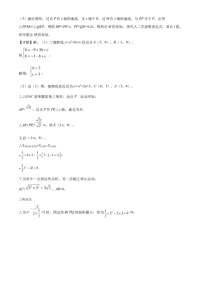 四川省广安市2021年中考数学真题（解析版）_中考真题_2.数学中考真题2015-2024年_2021中考数学真题86份_2021四川_广安数学