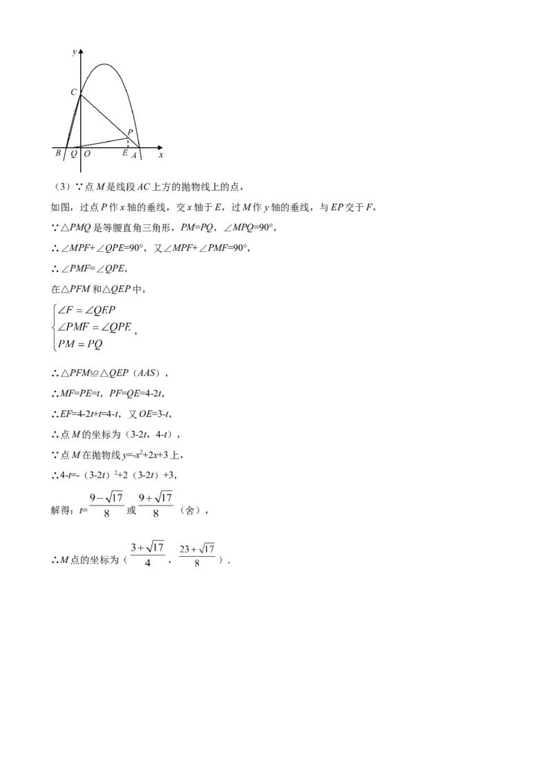 四川省广安市2021年中考数学真题（解析版）_中考真题_2.数学中考真题2015-2024年_2021中考数学真题86份_2021四川_广安数学