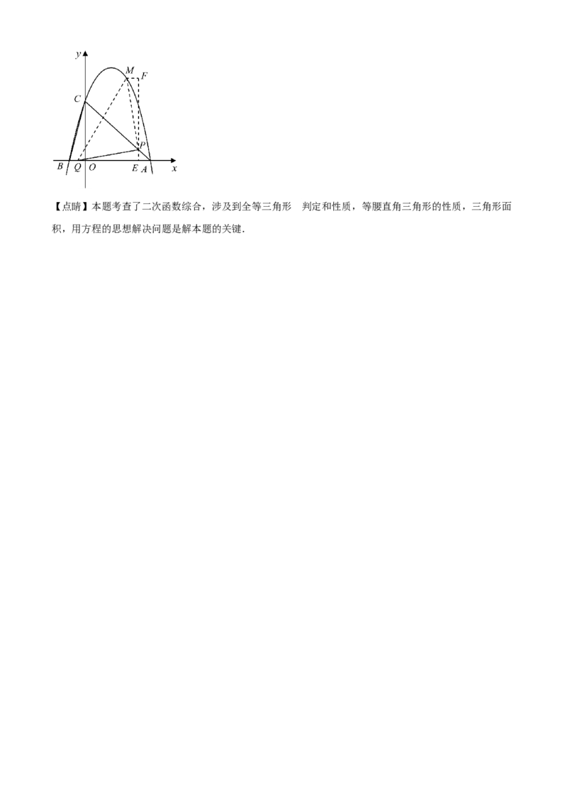 四川省广安市2021年中考数学真题（解析版）_中考真题_2.数学中考真题2015-2024年_2021中考数学真题86份_2021四川_广安数学