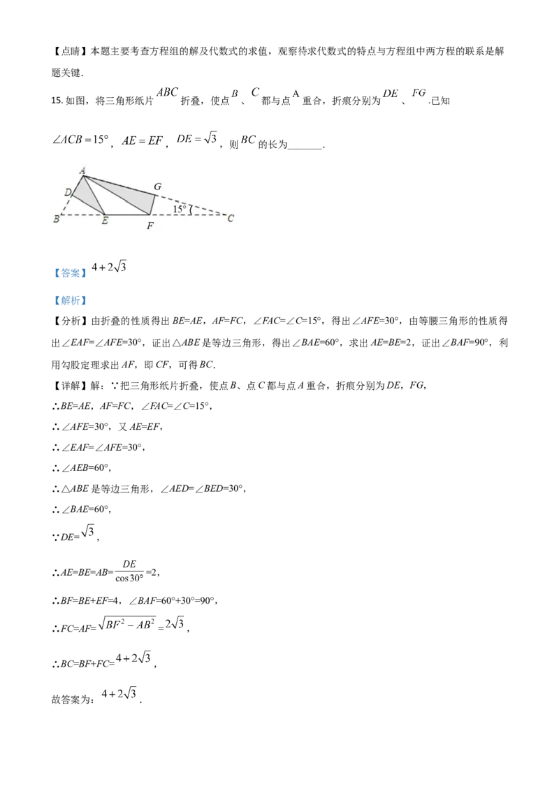 四川省广安市2021年中考数学真题（解析版）_中考真题_2.数学中考真题2015-2024年_2021中考数学真题86份_2021四川_广安数学