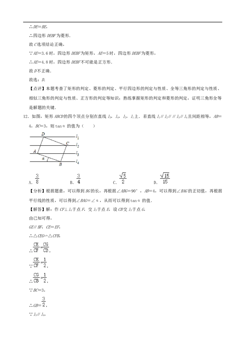 山东省威海市2020年中考数学试卷（解析版）_中考真题_2.数学中考真题2015-2024年_2020全国多省多地中考数学真题126份