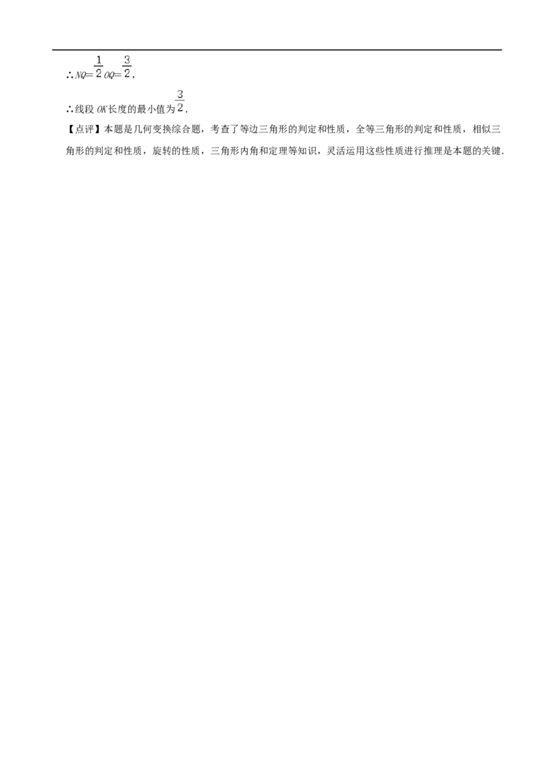 山东省威海市2020年中考数学试卷（解析版）_中考真题_2.数学中考真题2015-2024年_2020全国多省多地中考数学真题126份