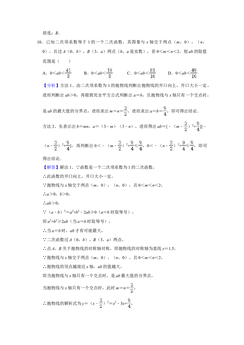 2021年内蒙古呼和浩特市中考数学真题解析版_中考真题_2.数学中考真题2015-2024年_地区卷_内蒙古_呼和浩特数学11-22