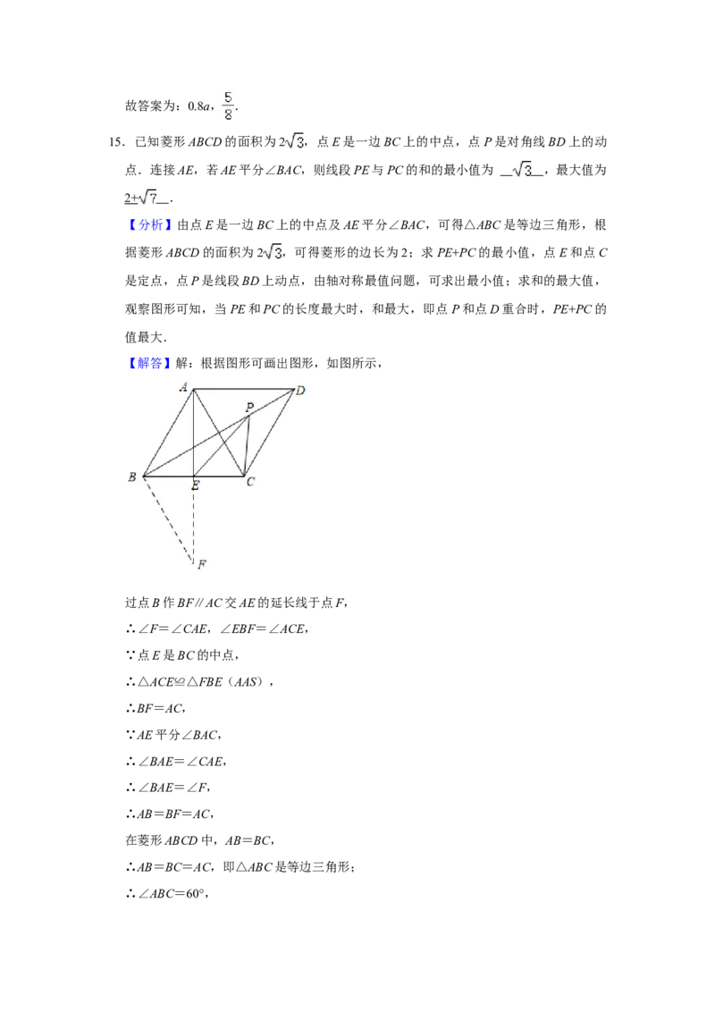 2021年内蒙古呼和浩特市中考数学真题解析版_中考真题_2.数学中考真题2015-2024年_地区卷_内蒙古_呼和浩特数学11-22