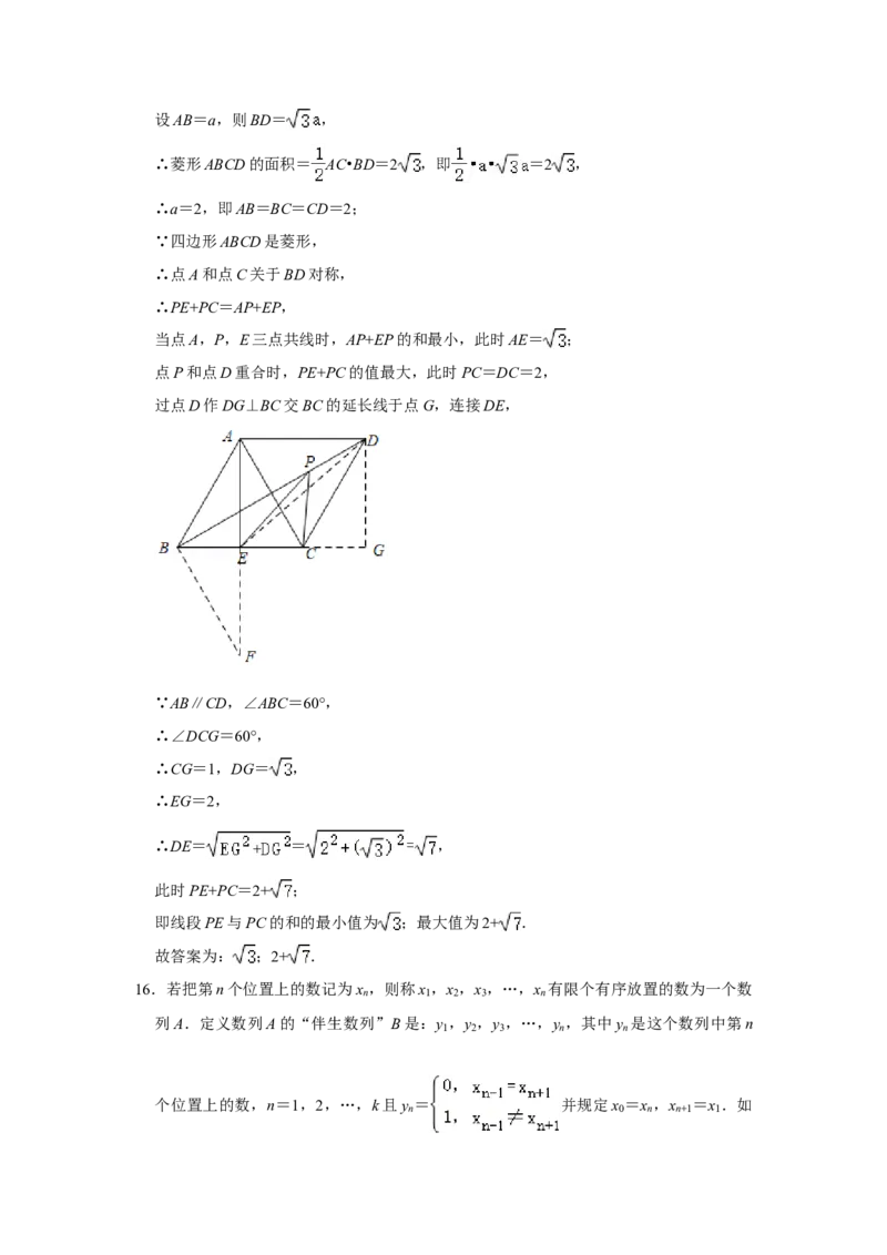 2021年内蒙古呼和浩特市中考数学真题解析版_中考真题_2.数学中考真题2015-2024年_地区卷_内蒙古_呼和浩特数学11-22