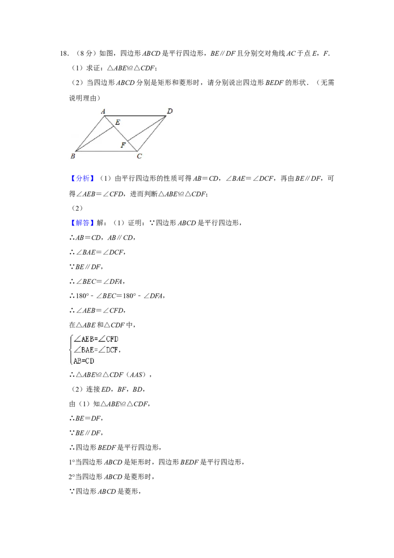 2021年内蒙古呼和浩特市中考数学真题解析版_中考真题_2.数学中考真题2015-2024年_地区卷_内蒙古_呼和浩特数学11-22